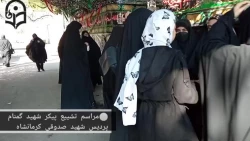 بوی پیراهن خونین کسی می آید 8