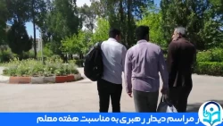  مراسم دیدار با مقام معظم رهبری به مناسبت هفته معلم 7