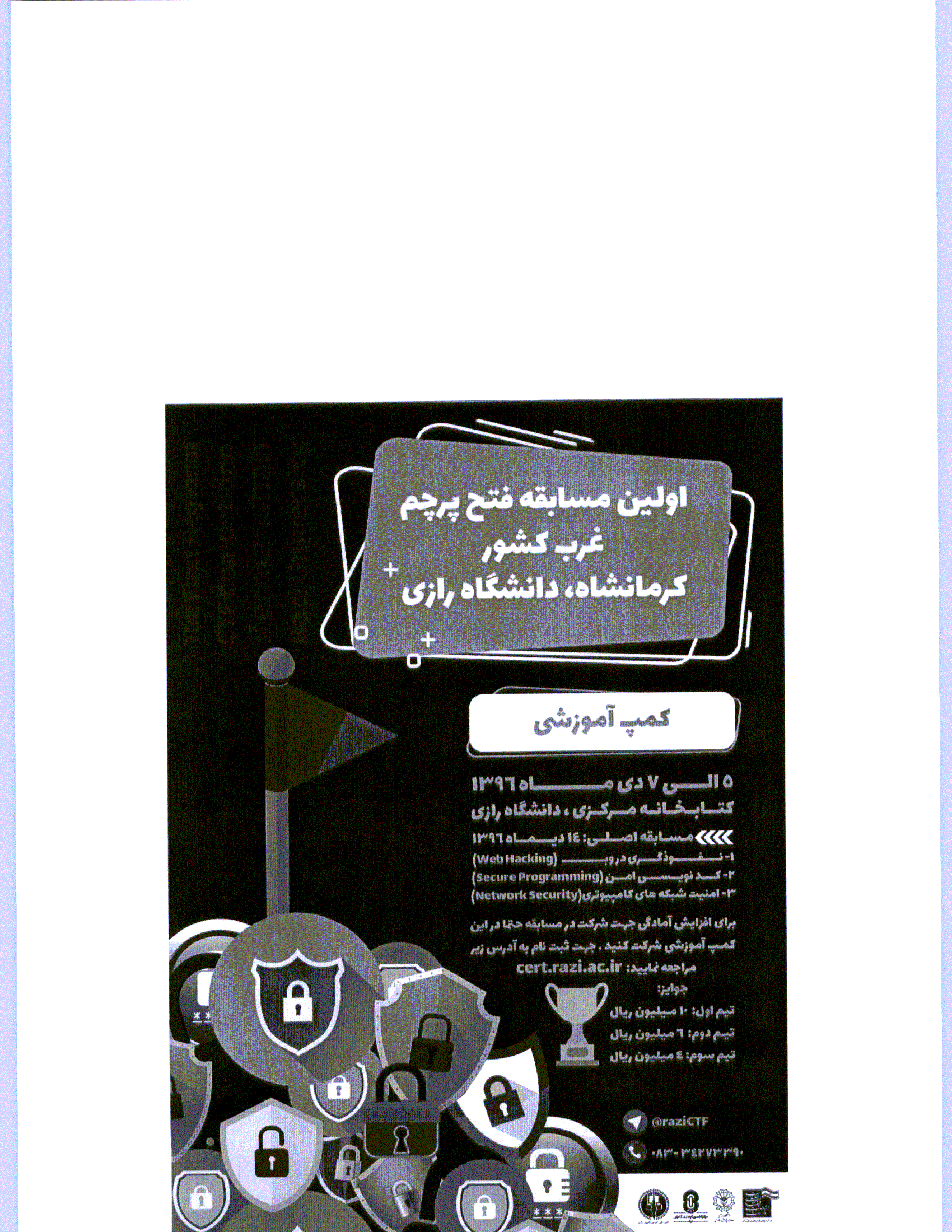 اولین دوره مسابقات فتح پرچم در کرمانشاه 2