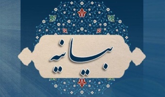 ملت بزرگ ایران اهل عقب نشینی و تسلیم نیست/ دفاع مقدس صرفا به روزهای تهدید سخت محدود نمی شود
